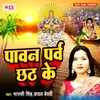 About Pawan Parav Chhath Ke Song